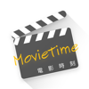 電影時刻 MovieTime